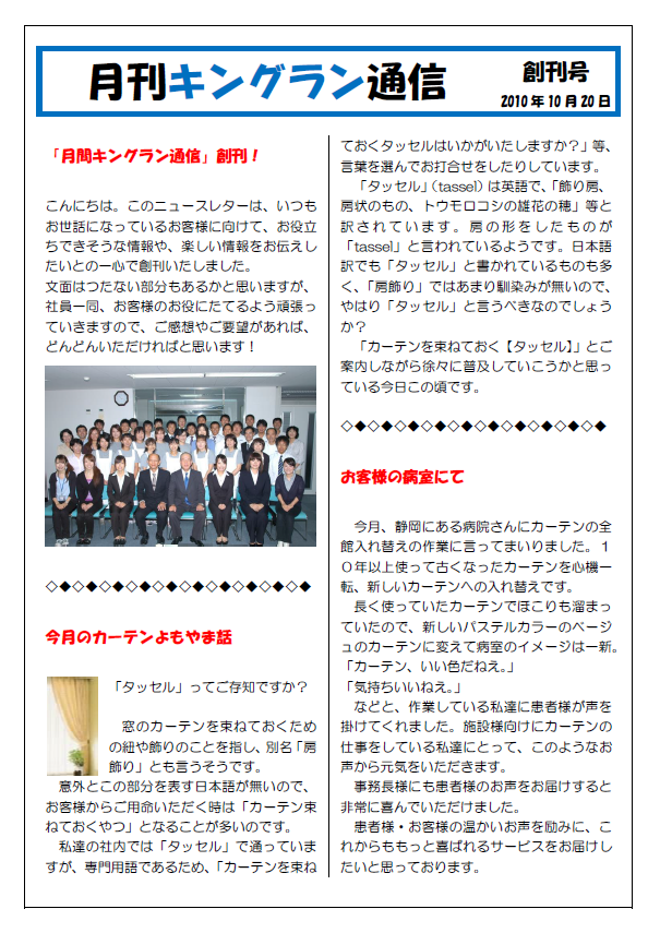 2010年10月号(福祉施設様向け)