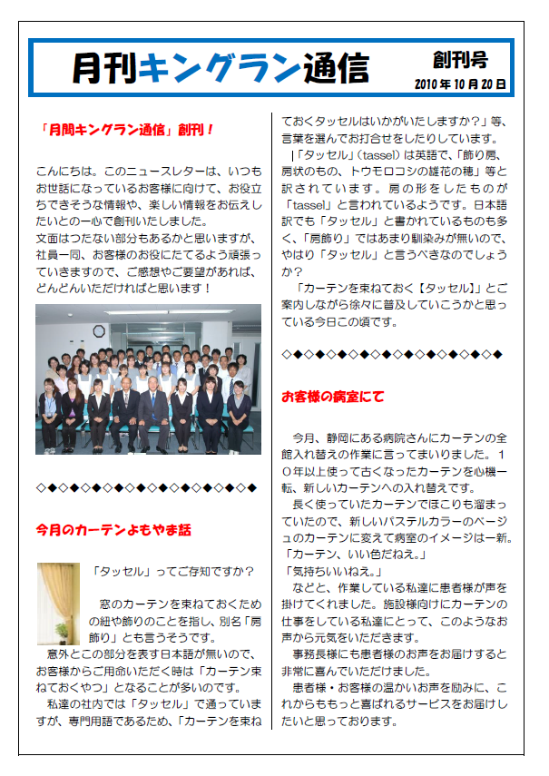 2010年10月号(病院様向け)