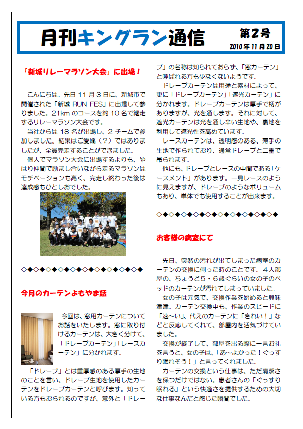 2010年11月号(病院様向け)