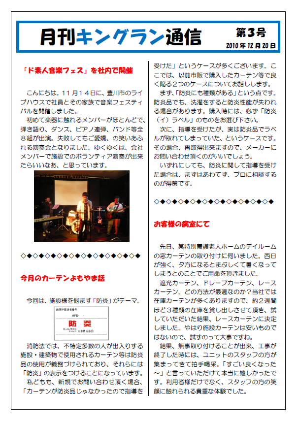2010年12月号(病院様向け)