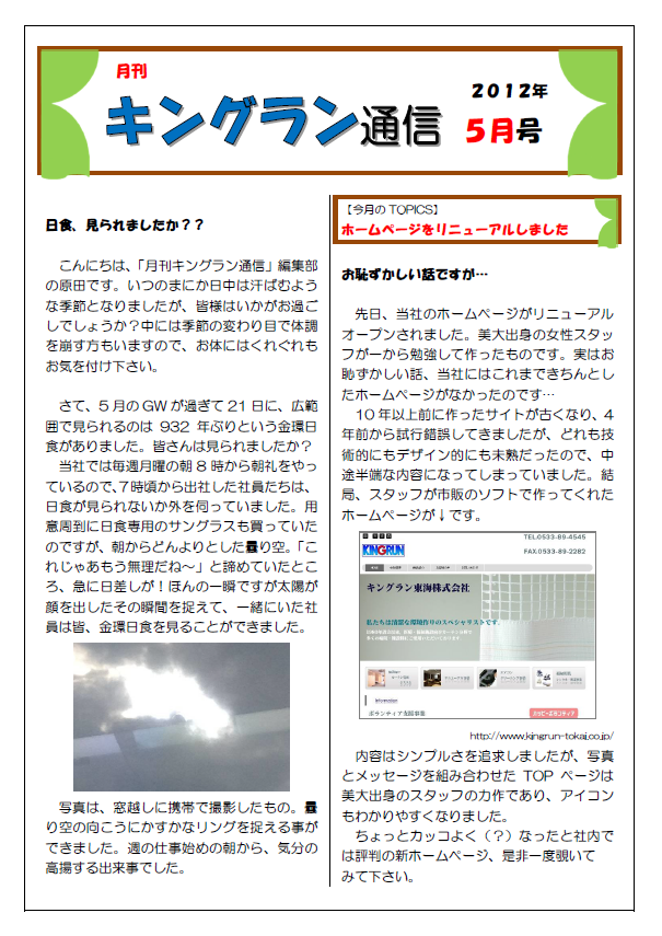 2012年5月号