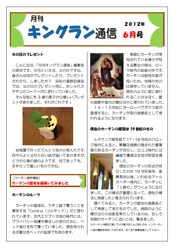 2012年6月号