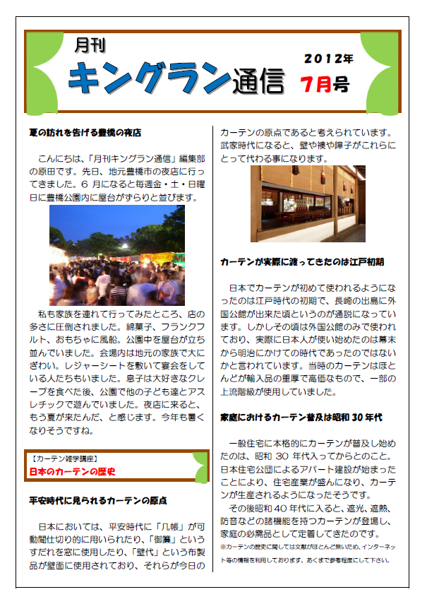 2012年7月号