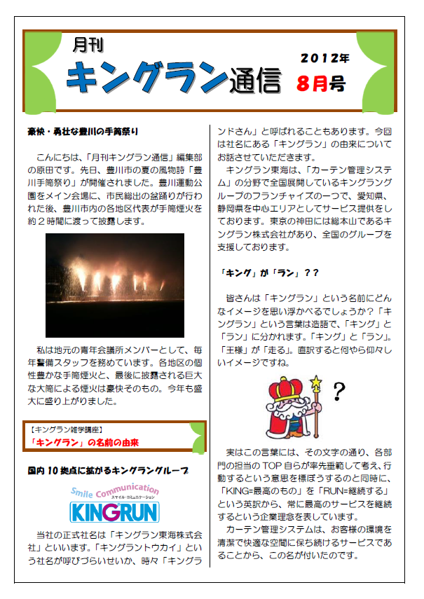 2012年8月号