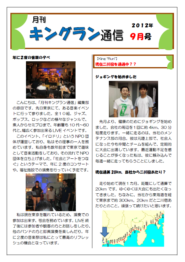 2012年9月号