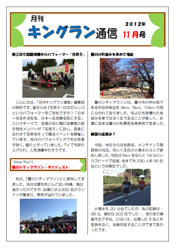 2012年11月号