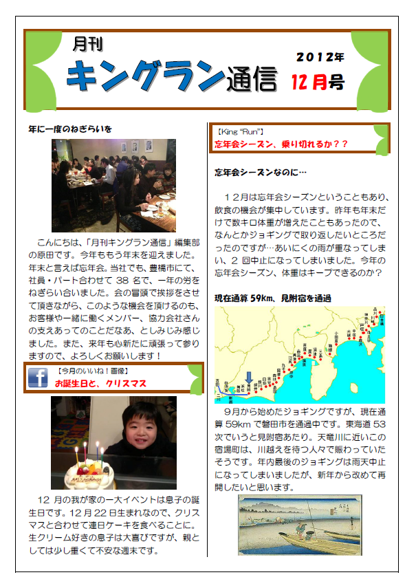 2012年12月号