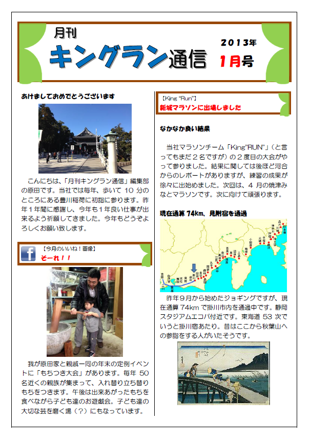 2013年1月号
