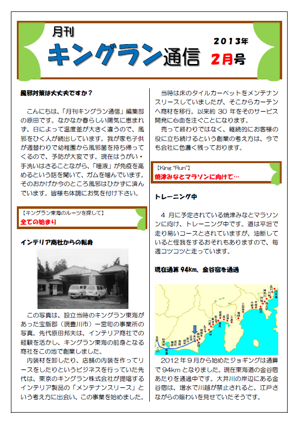 2013年2月号