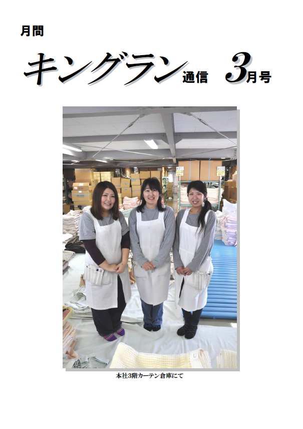 2013年3月号