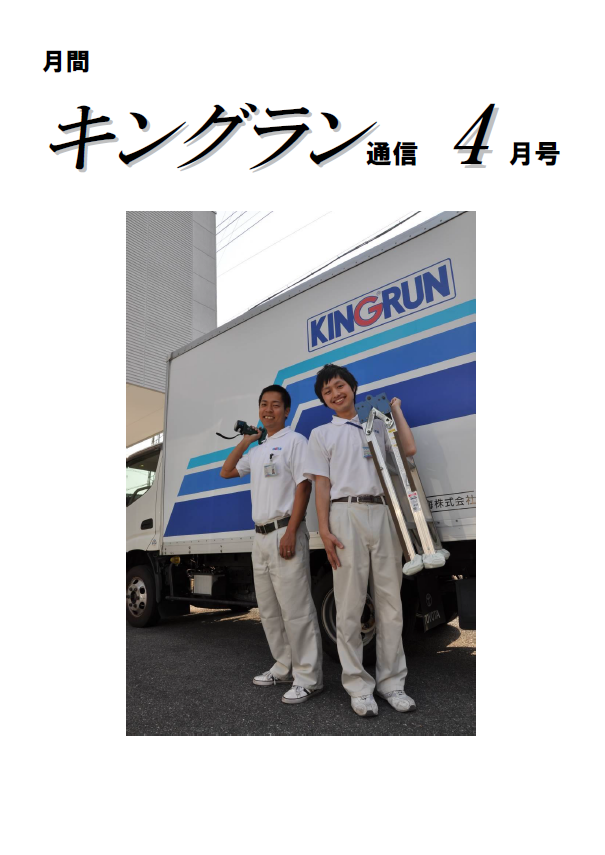 2013年4月号