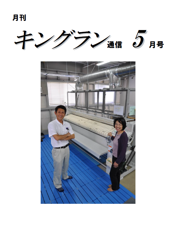 2013年5月号
