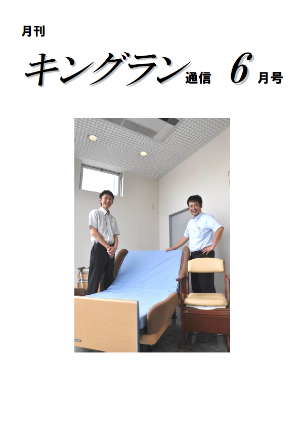 2013年6月号