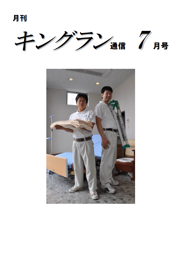 2013年7月号