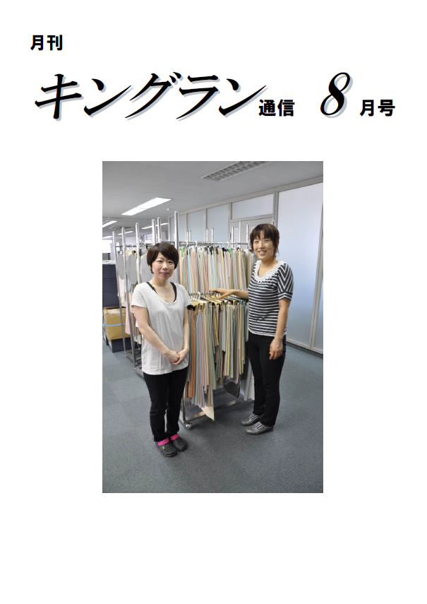 2013年8月号