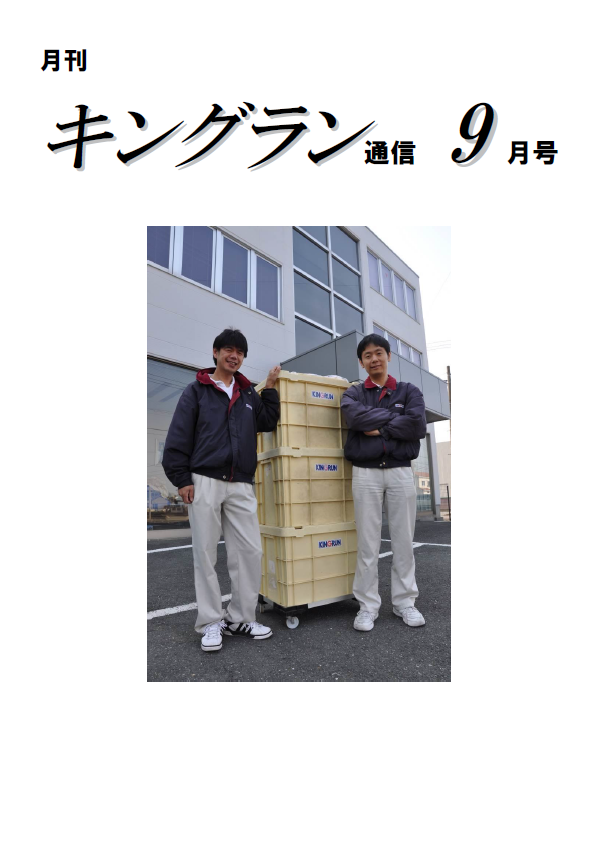 2013年9月号