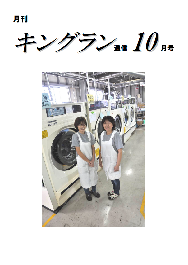 2013年10月号