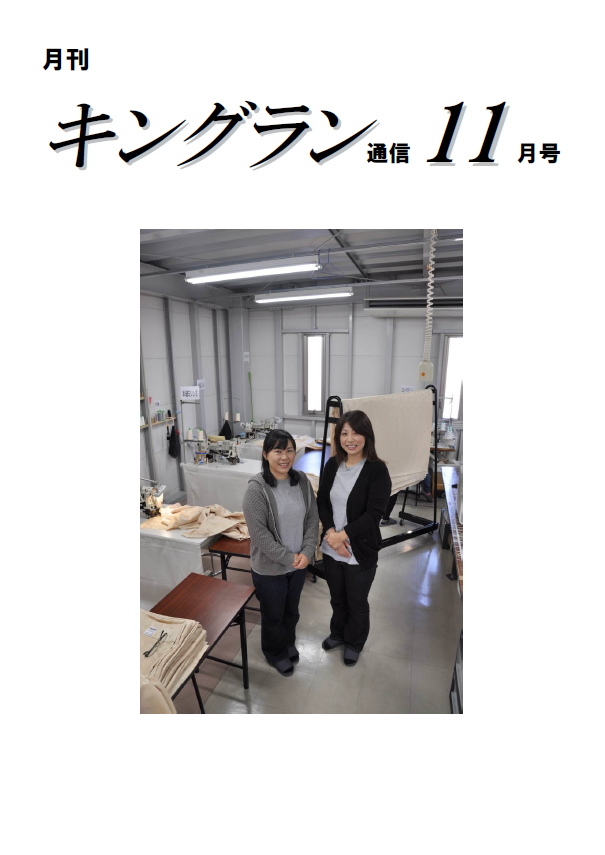 2013年11月号