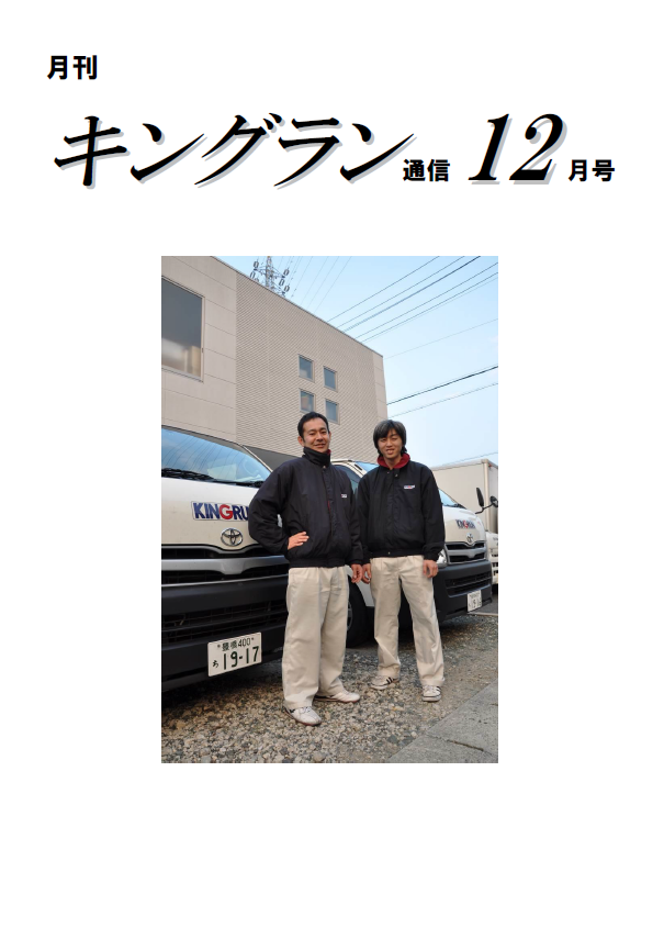 2013年12月号
