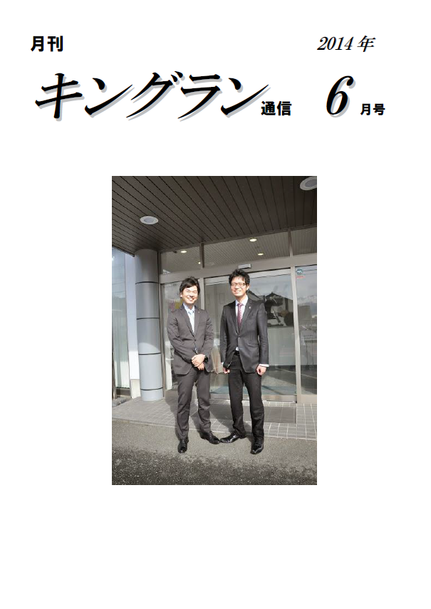 2014年6月号