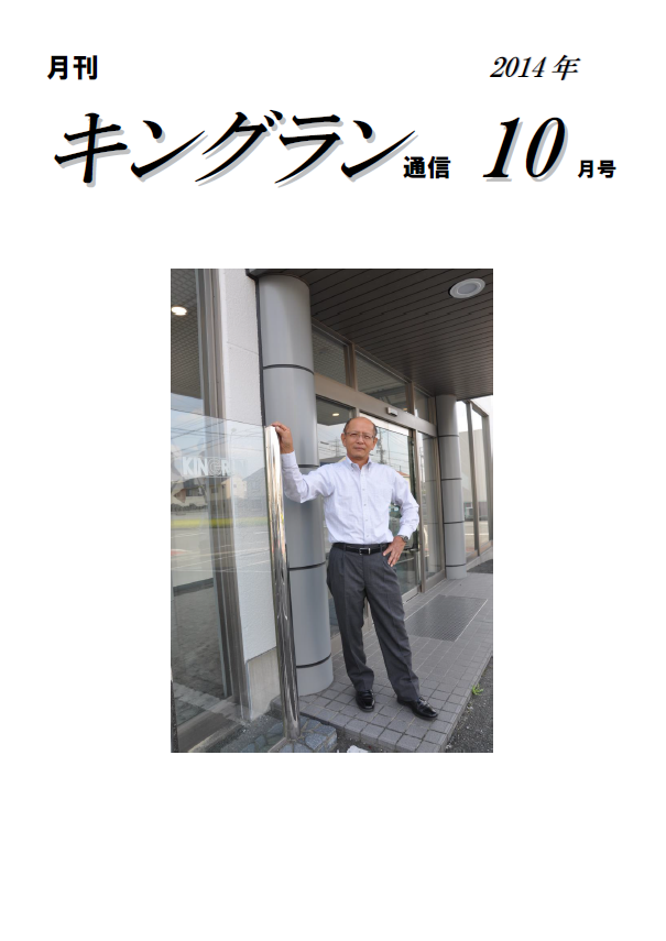 2014年10月号
