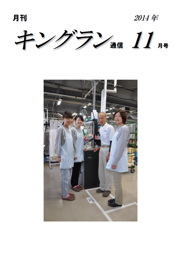 2014年11月号