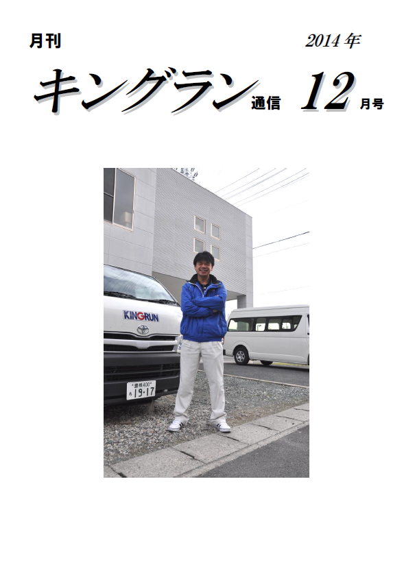 2014年12月号