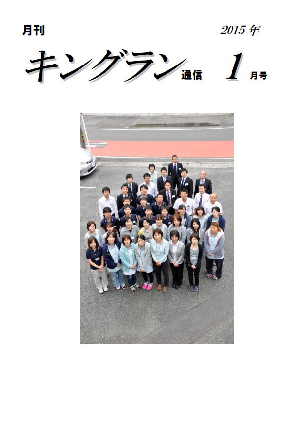 2015年1月号