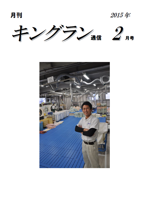 2015年2月号