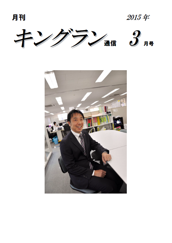 2015年3月号