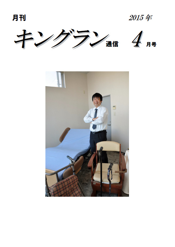 2015年4月号