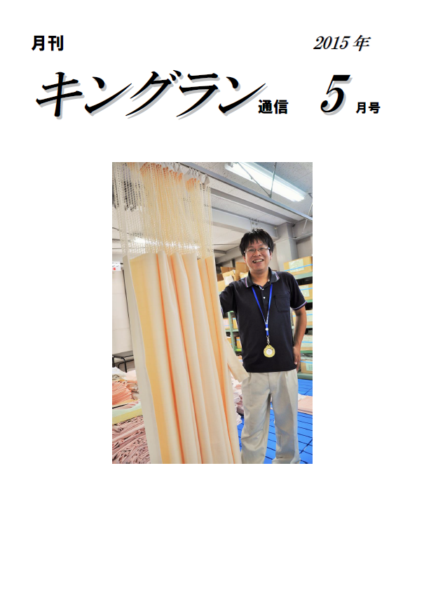 2015年5月号