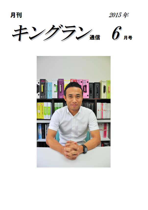 2015年6月号