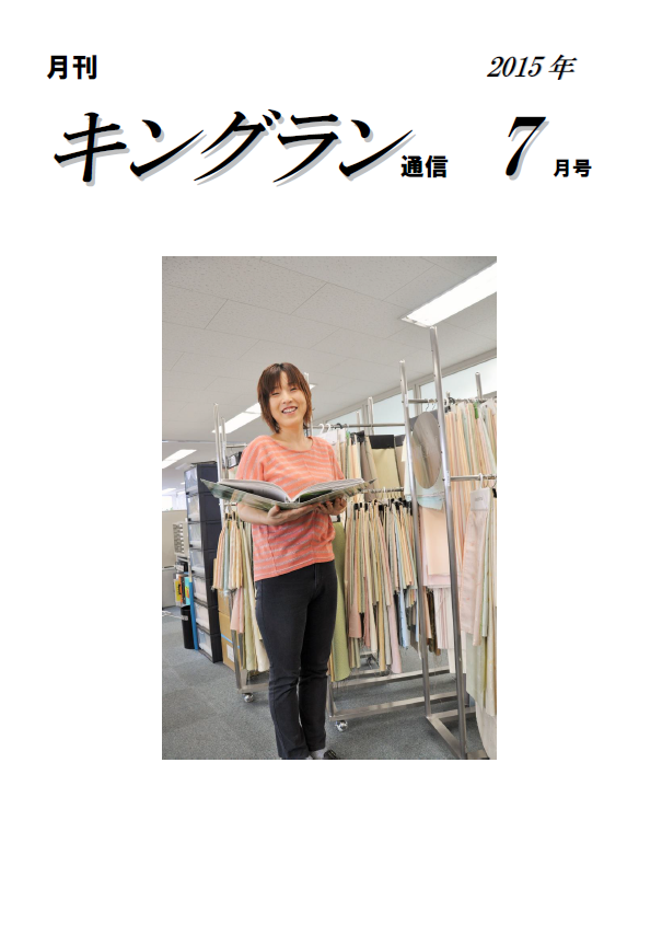 2015年7月号