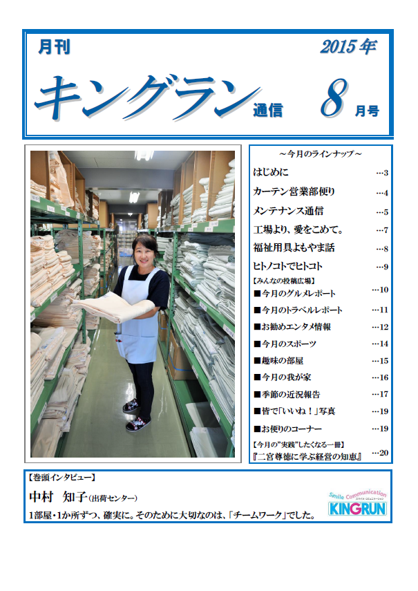 2015年8月号