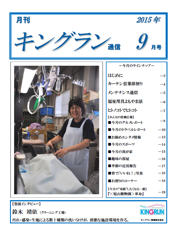 2015年9月号