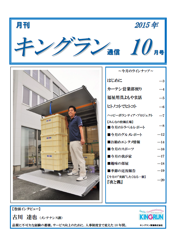 2015年10月号