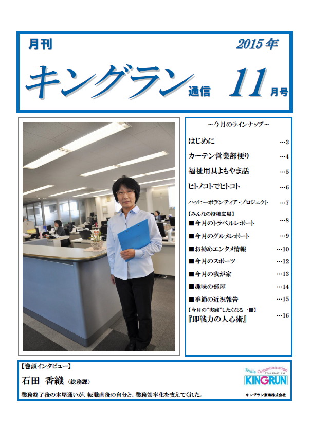 2015年11月号
