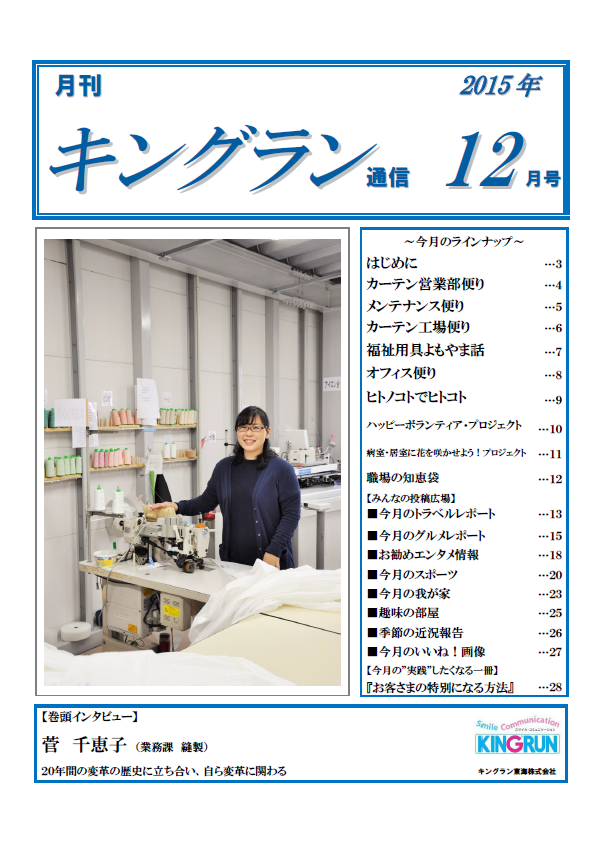 2015年12月号