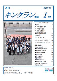 2016年1月号