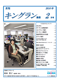 2016年2月号