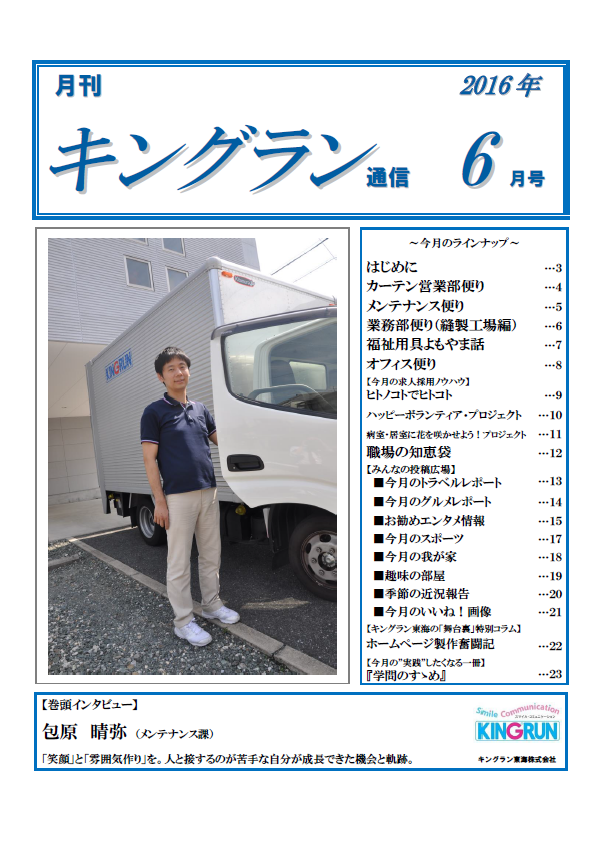 2016年6月号