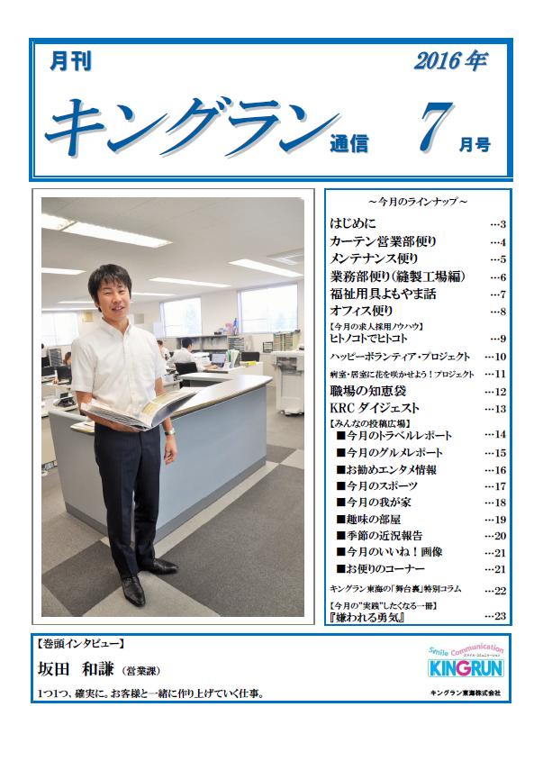 2016年7月号
