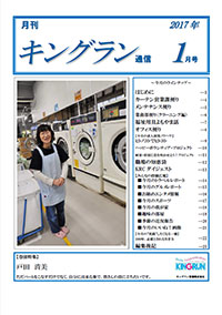 2017年1月号