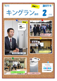 2017年2月号