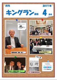 2017年4月号