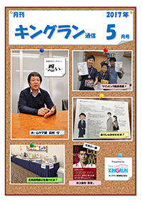 2017年5月号