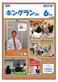 2017年6月号