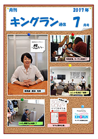 2017年7月号