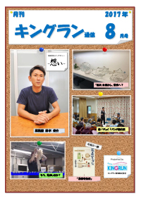 2017年8月号